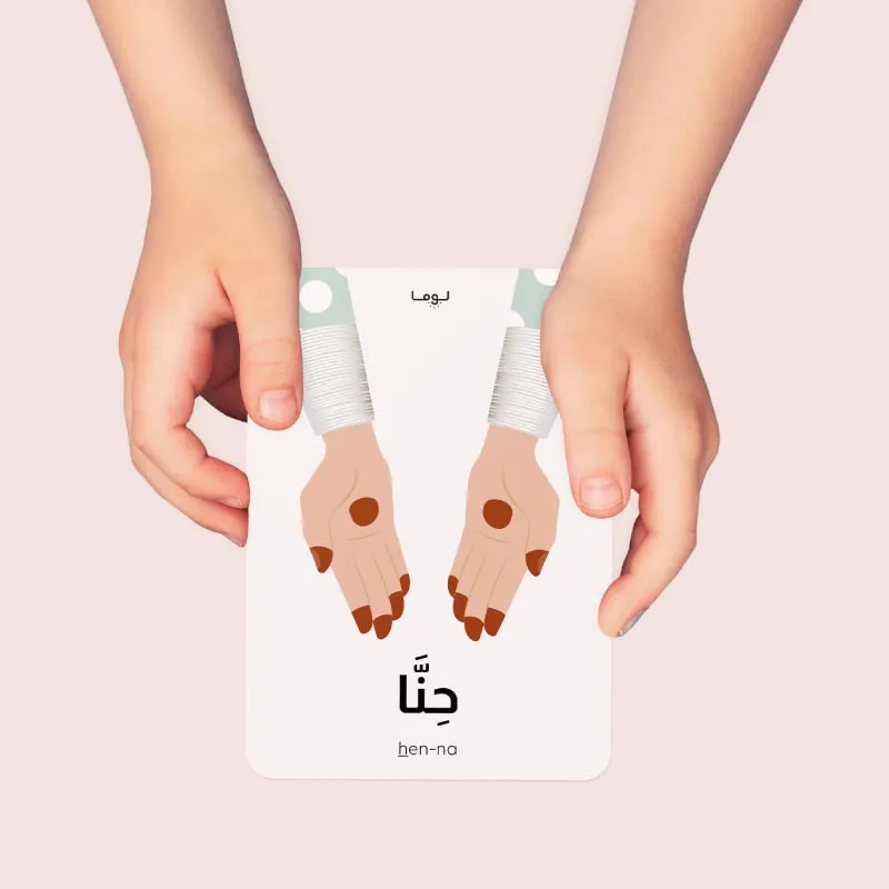 Luma-Arabic-Emirati-Flash-Cards-22