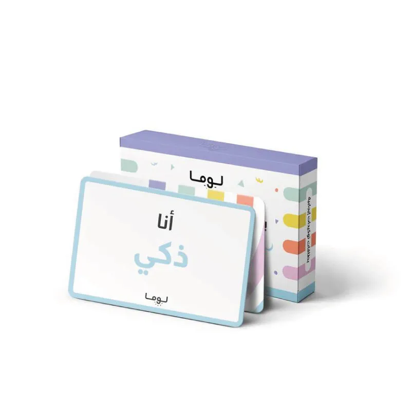 Luma Arabic Positive Affirmation Cards Boys 1