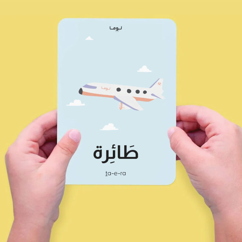 Luma-Alphabet-Flash-Cards-Arabic-2