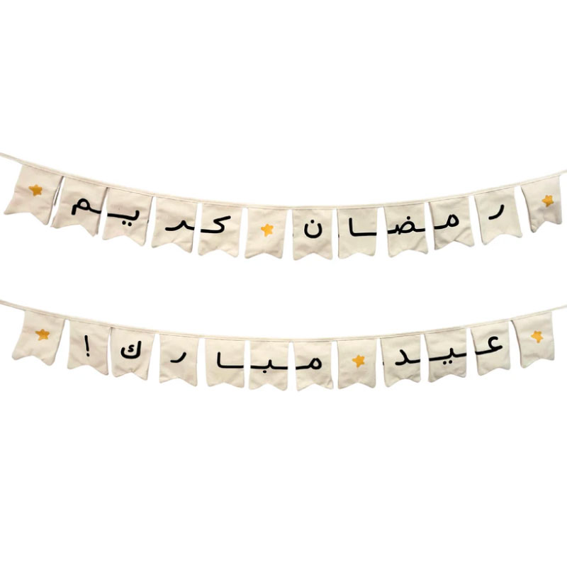 Dardasha-Ramadan-&-Eid-Reversible-Banner